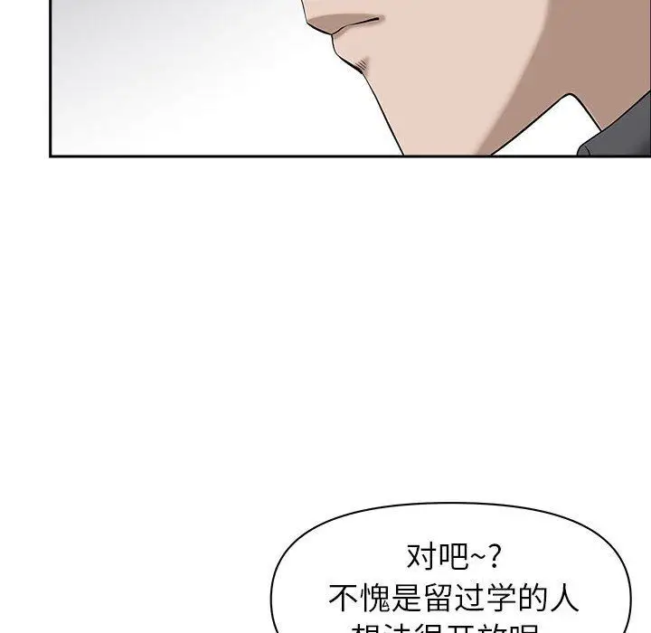 漫画《我老公是双胞胎》第51话第32张图