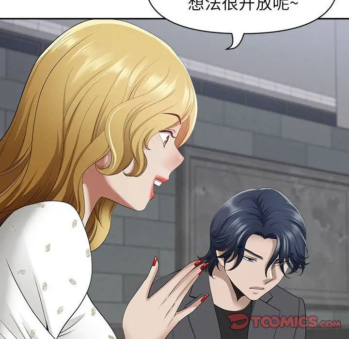 漫画《我老公是双胞胎》第51话第33张图