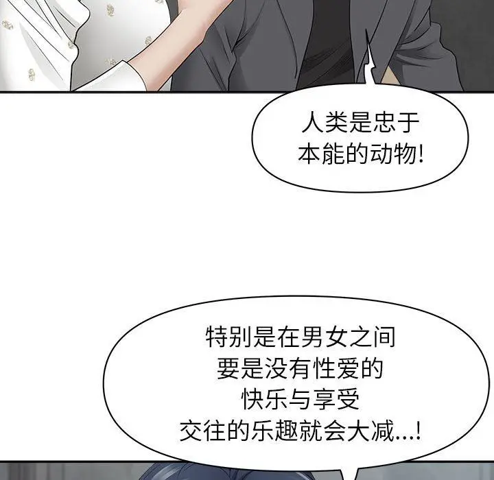 漫画《我老公是双胞胎》第51话第34张图