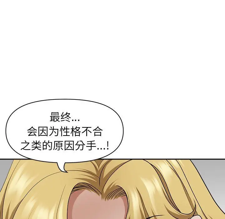 漫画《我老公是双胞胎》第51话第36张图
