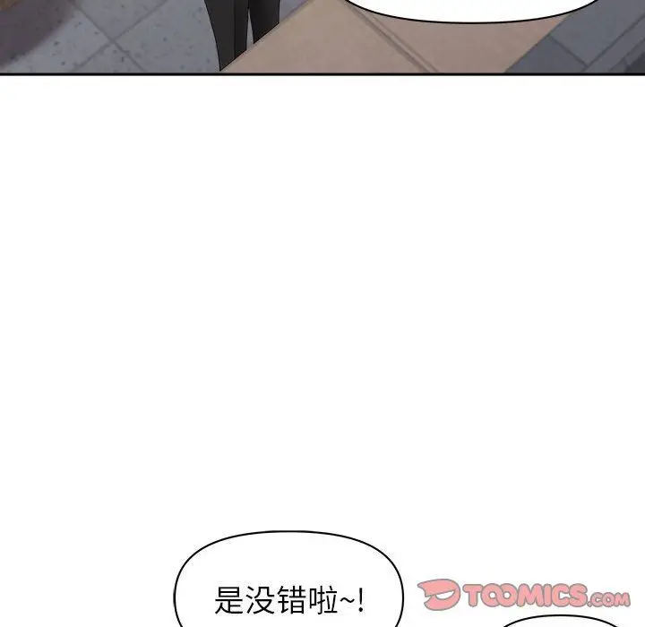 漫画《我老公是双胞胎》第51话第51张图