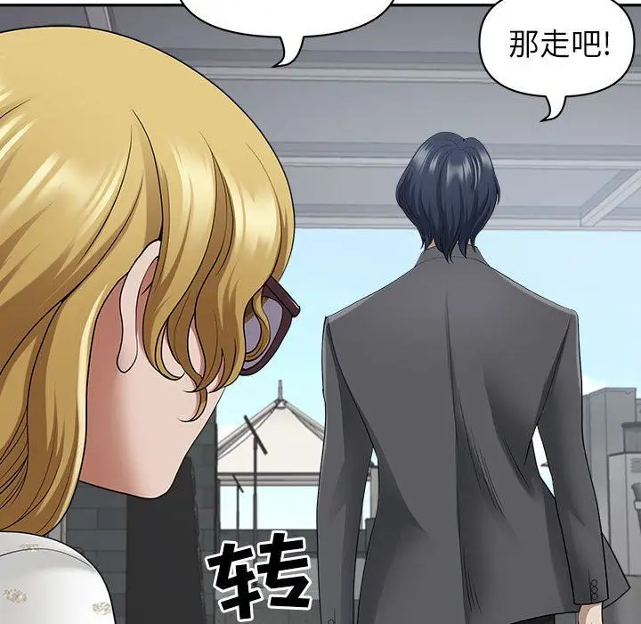 漫画《我老公是双胞胎》第51话第52张图