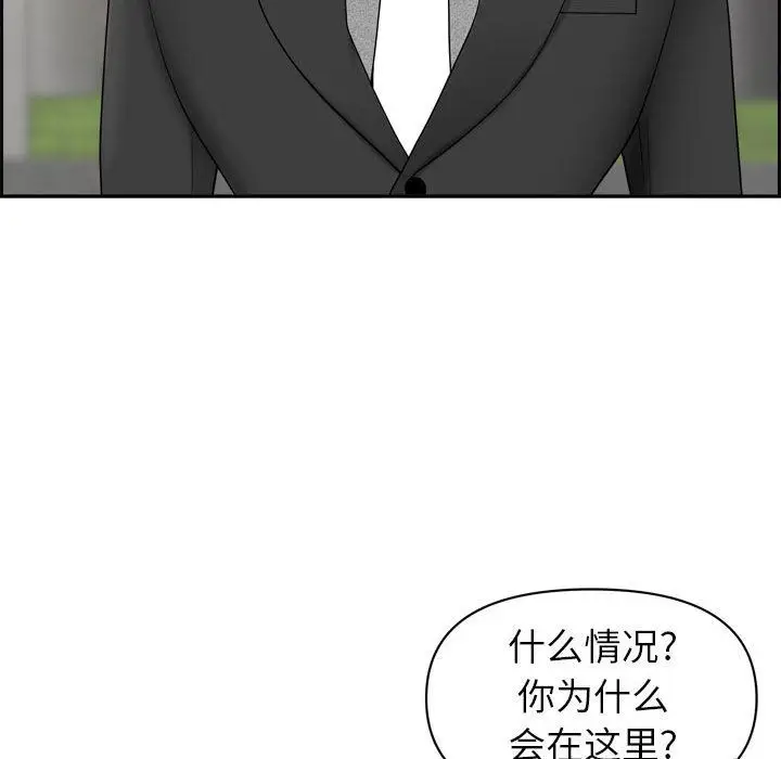 漫画《我老公是双胞胎》第52话第109张图