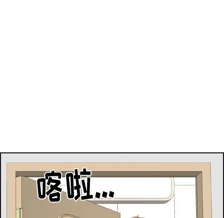 漫画《我老公是双胞胎》第52话第11张图