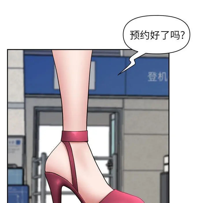 漫画《我老公是双胞胎》第52话第126张图