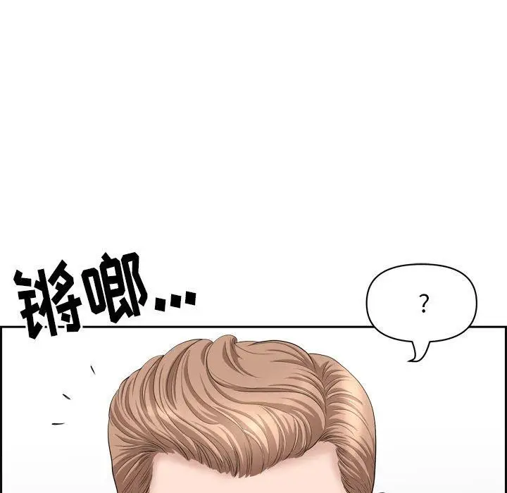漫画《我老公是双胞胎》第52话第13张图