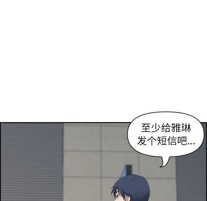 漫画《我老公是双胞胎》第52话第137张图