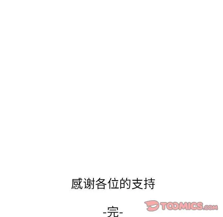 漫画《我老公是双胞胎》第52话第147张图