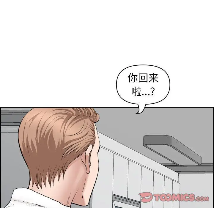漫画《我老公是双胞胎》第52话第15张图