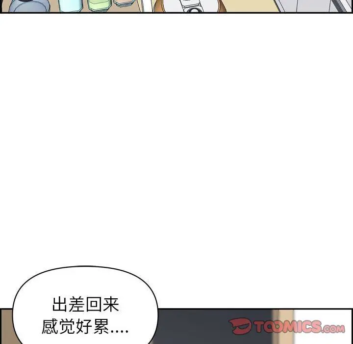 漫画《我老公是双胞胎》第52话第21张图