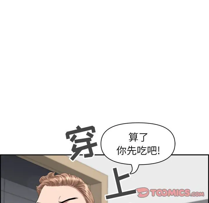 漫画《我老公是双胞胎》第52话第27张图