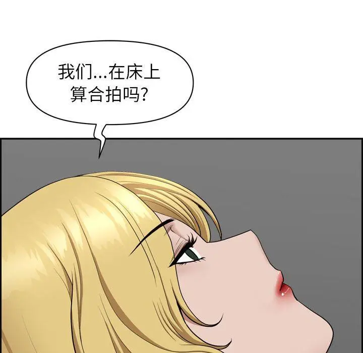 漫画《我老公是双胞胎》第52话第37张图