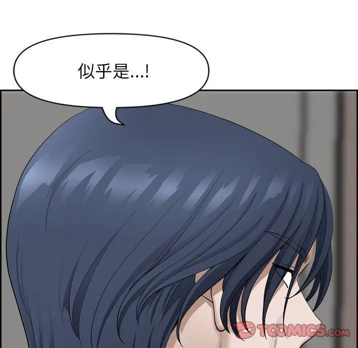 漫画《我老公是双胞胎》第52话第39张图