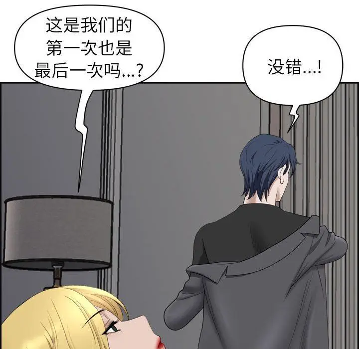 漫画《我老公是双胞胎》第52话第41张图