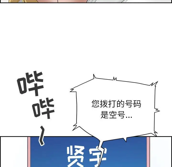 漫画《我老公是双胞胎》第52话第56张图