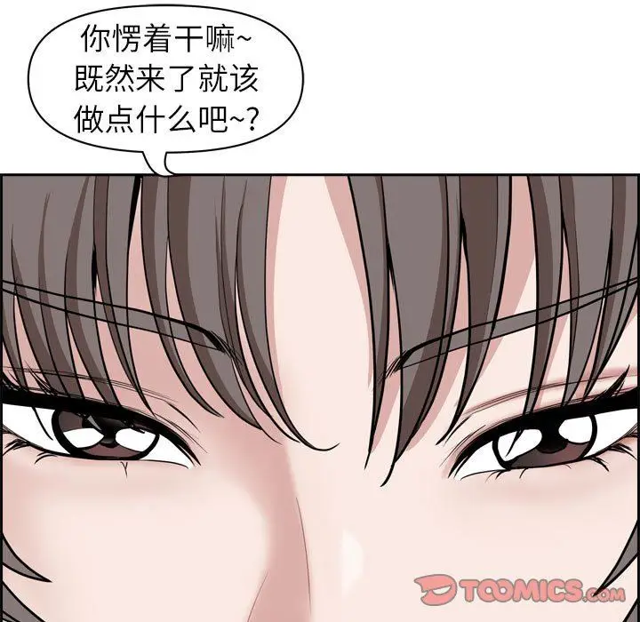 漫画《我老公是双胞胎》第52话第61张图