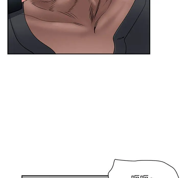 漫画《我老公是双胞胎》第28话第100张图