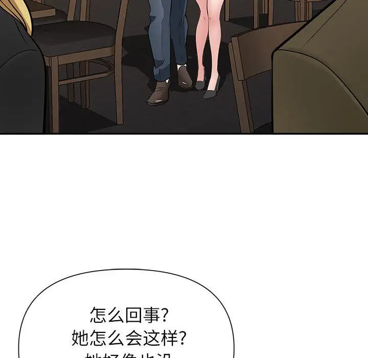 漫画《我老公是双胞胎》第28话第110张图