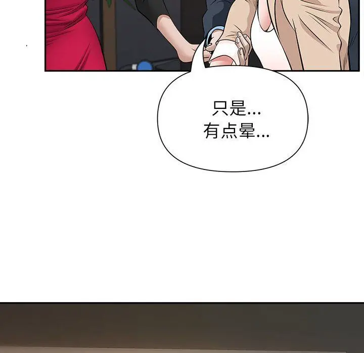 漫画《我老公是双胞胎》第28话第112张图