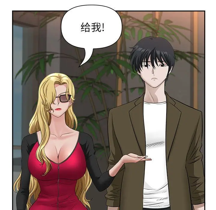 漫画《我老公是双胞胎》第28话第115张图