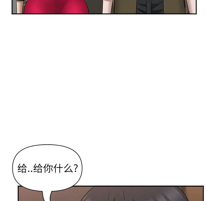 漫画《我老公是双胞胎》第28话第116张图