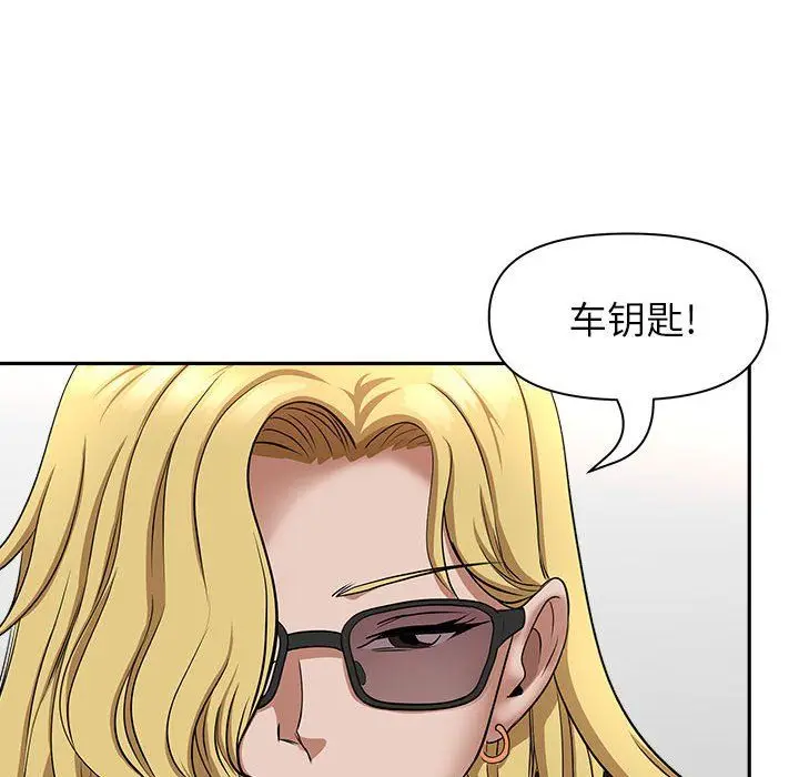 漫画《我老公是双胞胎》第28话第118张图