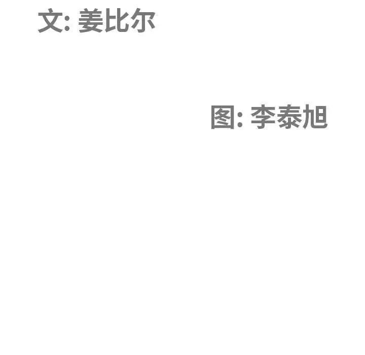 漫画《我老公是双胞胎》第28话第12张图