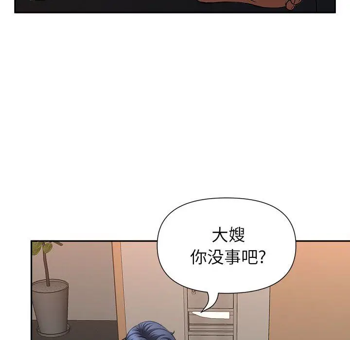 漫画《我老公是双胞胎》第28话第44张图