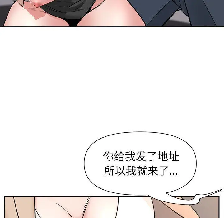 漫画《我老公是双胞胎》第28话第48张图
