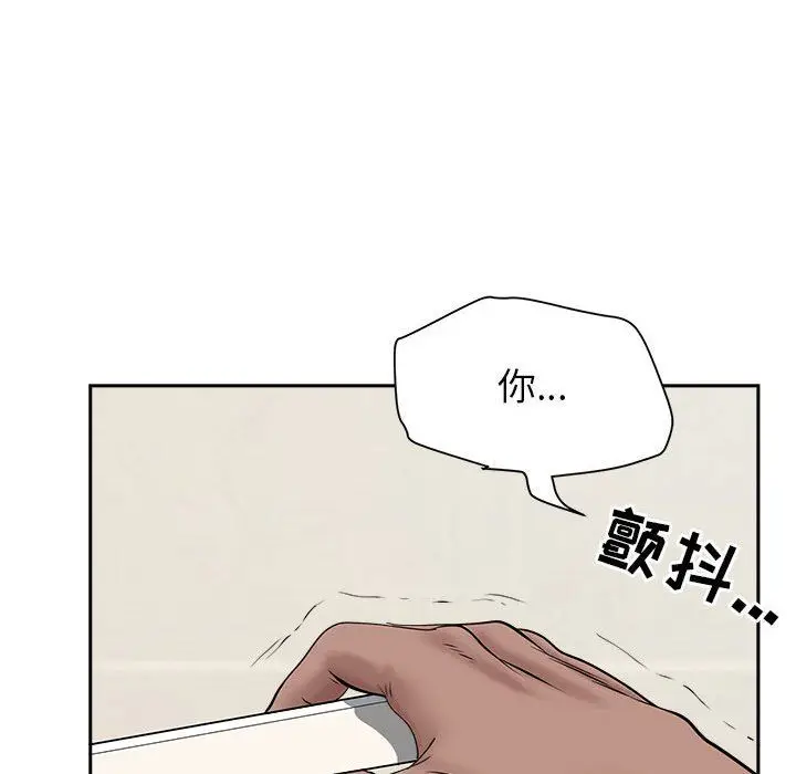 漫画《我老公是双胞胎》第28话第62张图