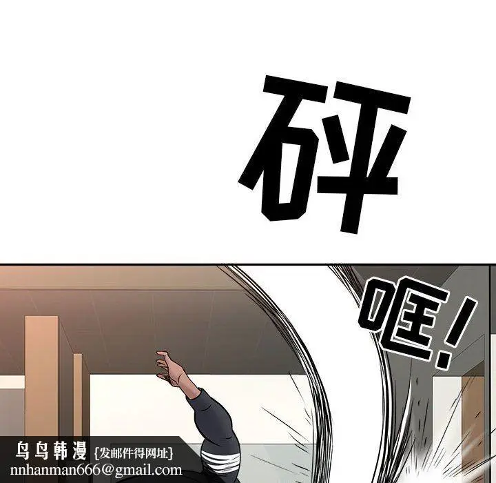 漫画《我老公是双胞胎》第28话第77张图