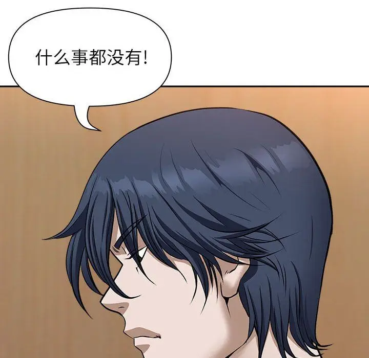 漫画《我老公是双胞胎》第28话第89张图