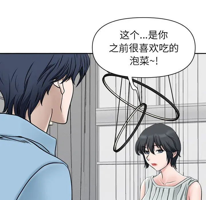 漫画《我老公是双胞胎》第38话第101张图