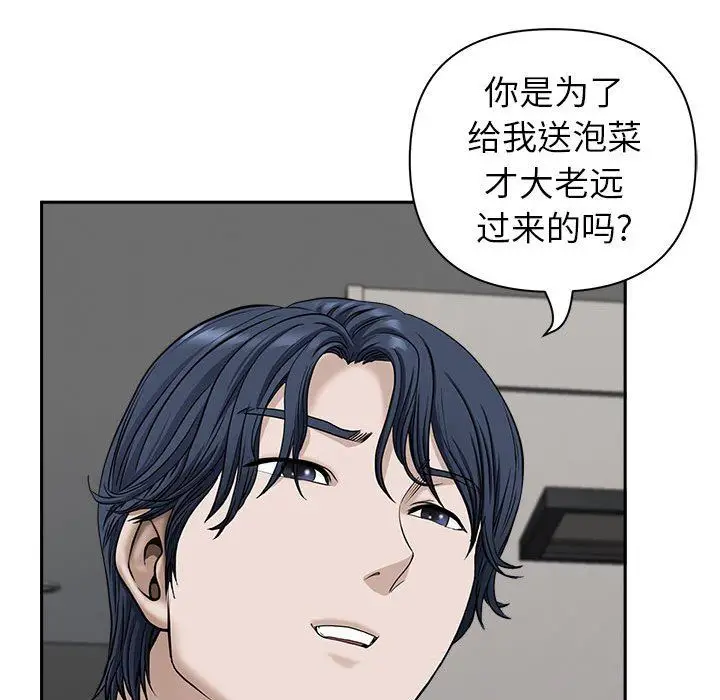 漫画《我老公是双胞胎》第38话第103张图