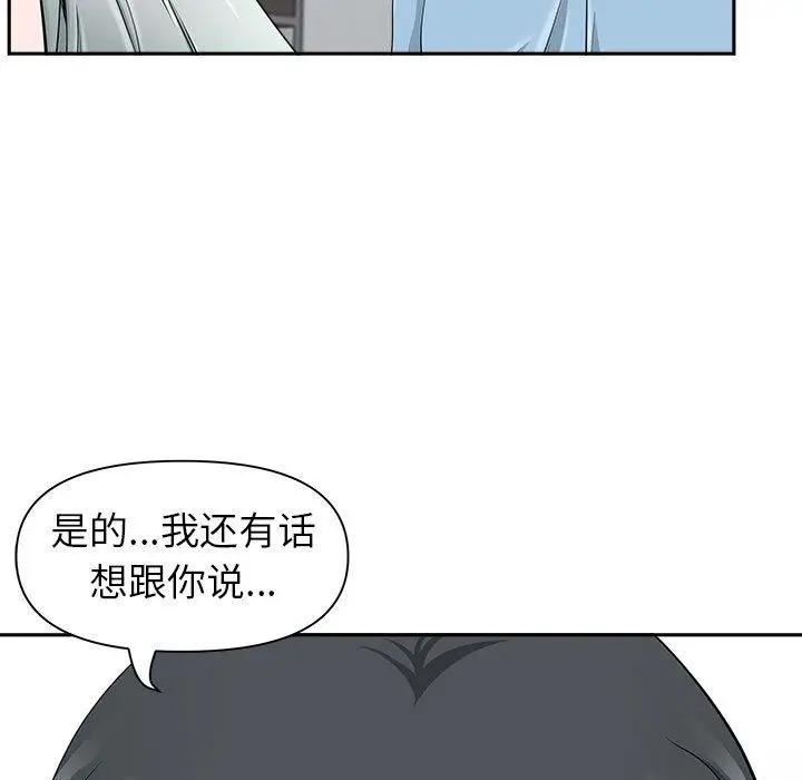 漫画《我老公是双胞胎》第38话第106张图