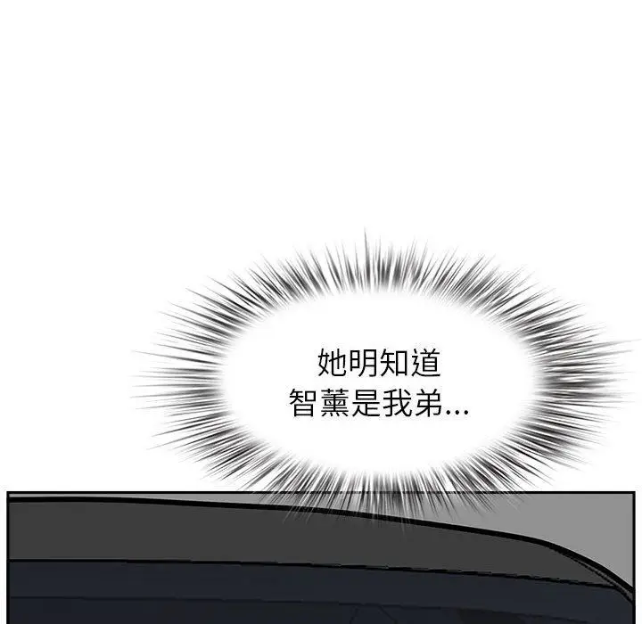 漫画《我老公是双胞胎》第38话第118张图