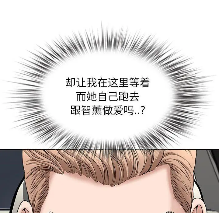 漫画《我老公是双胞胎》第38话第120张图