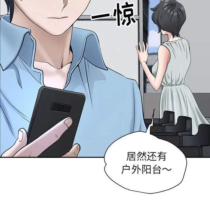 漫画《我老公是双胞胎》第38话第125张图