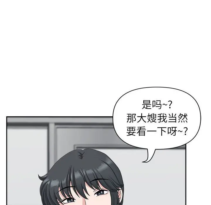 漫画《我老公是双胞胎》第38话第130张图