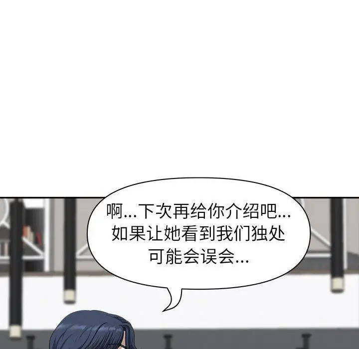 漫画《我老公是双胞胎》第38话第132张图