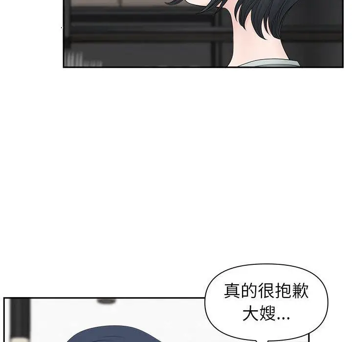 漫画《我老公是双胞胎》第38话第135张图