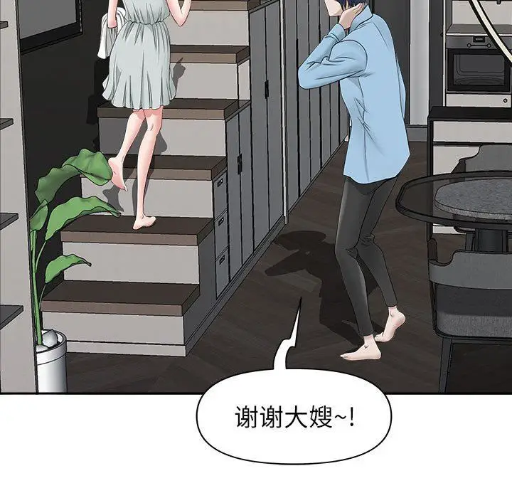 漫画《我老公是双胞胎》第38话第138张图