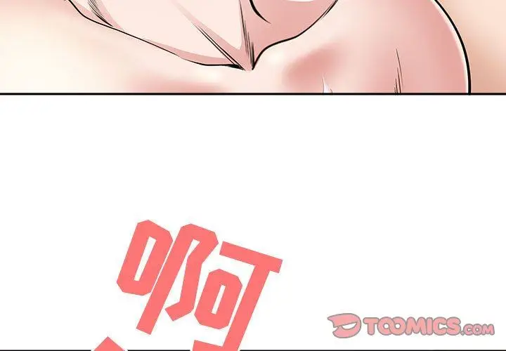 漫画《我老公是双胞胎》第38话第3张图