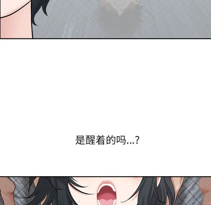 漫画《我老公是双胞胎》第38话第36张图