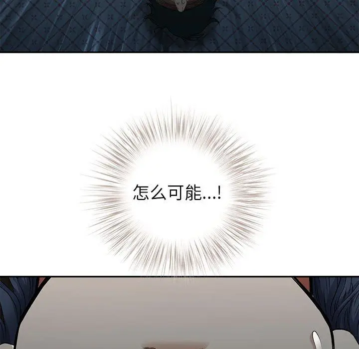 漫画《我老公是双胞胎》第38话第38张图