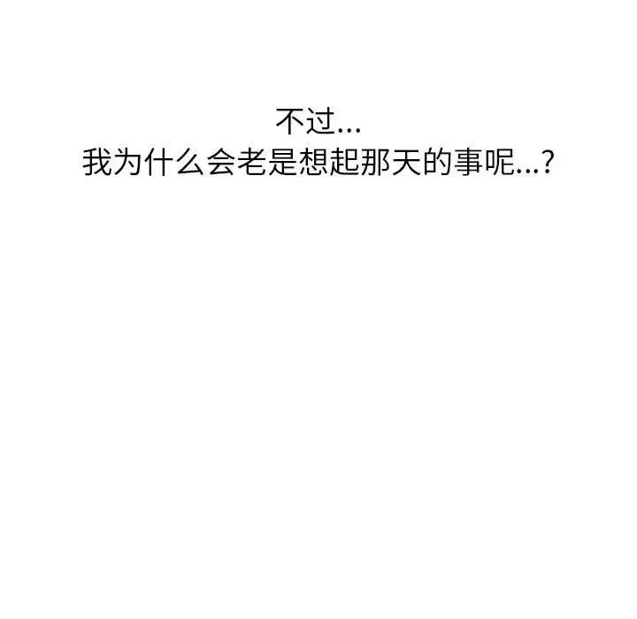 漫画《我老公是双胞胎》第38话第40张图