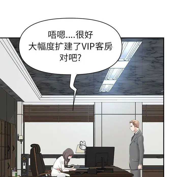 漫画《我老公是双胞胎》第38话第41张图