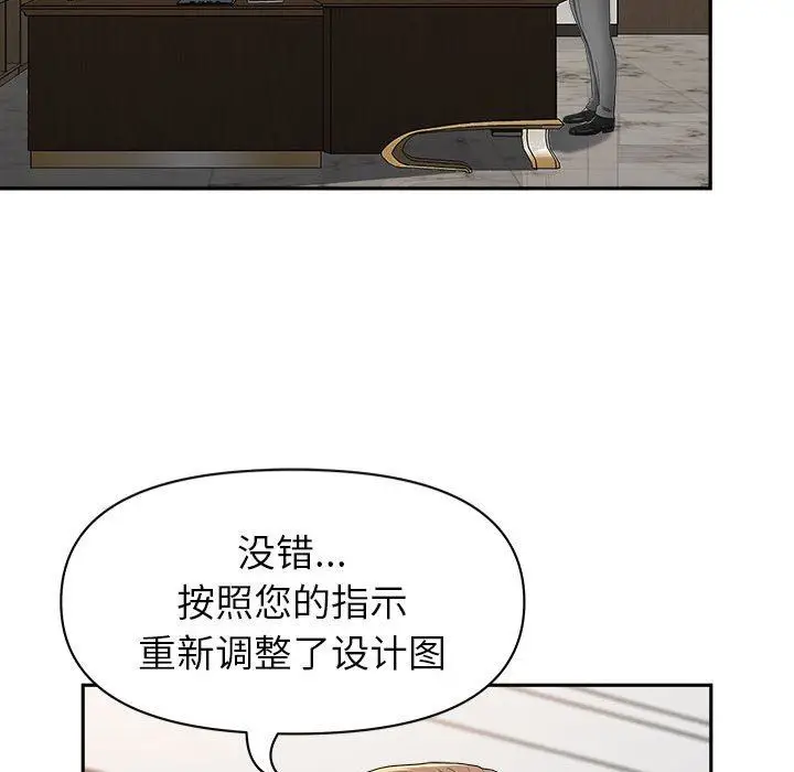 漫画《我老公是双胞胎》第38话第42张图