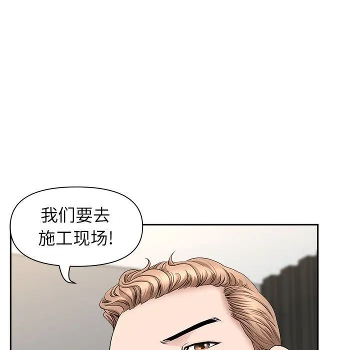 漫画《我老公是双胞胎》第38话第56张图