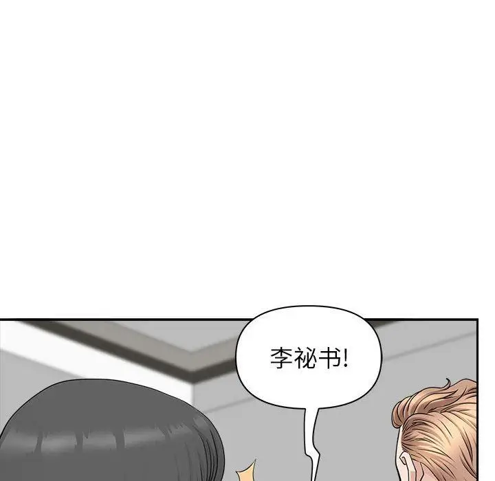 漫画《我老公是双胞胎》第38话第58张图